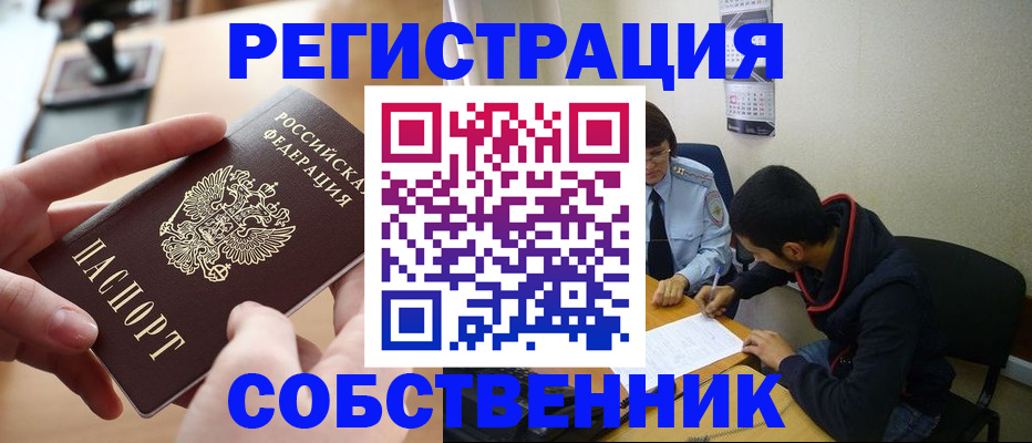 временная регистрация госуслуги в Шилке